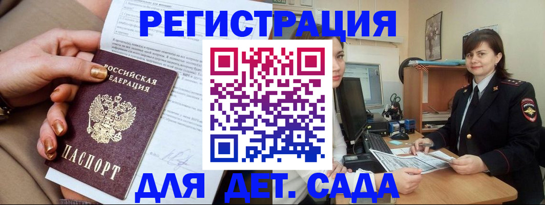 прописка для военкомата в Суровикино
