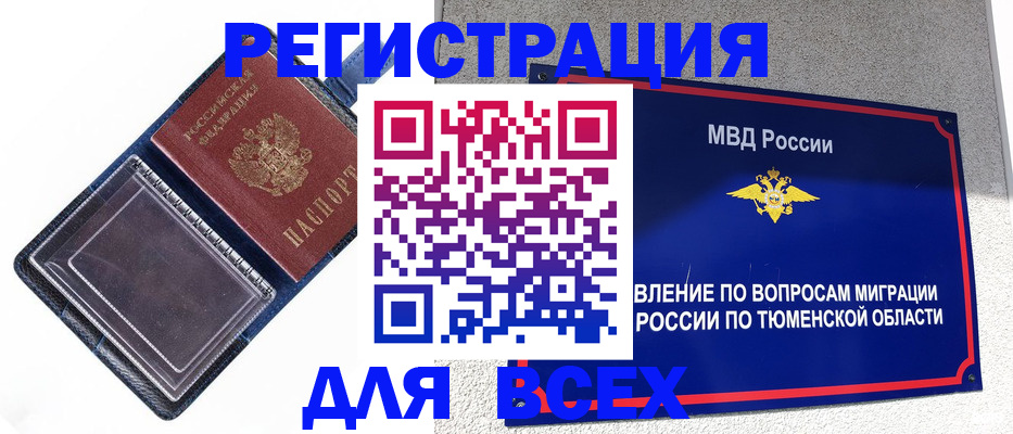 прописка гарантия в Суровикино