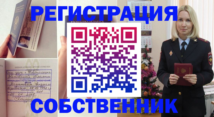прописка для работы в Суровикино