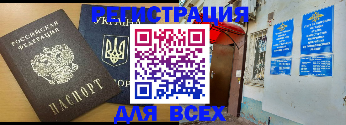 прописка для кредита в Суровикино